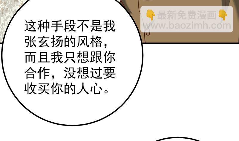 第二季 第87话 人的等级37