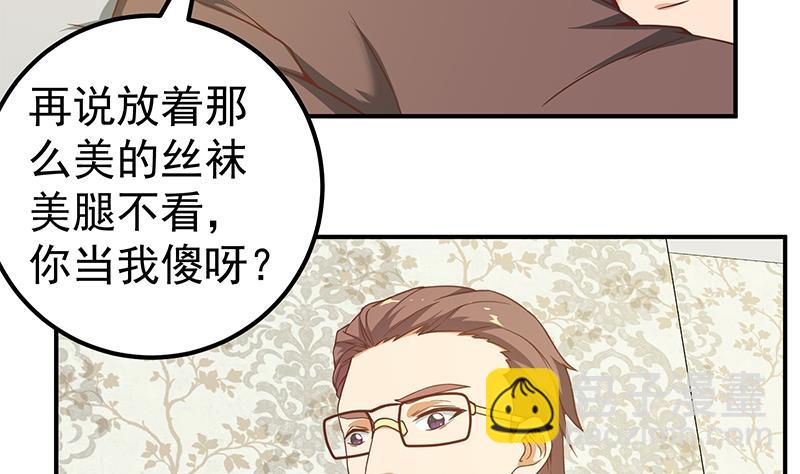第二季 第87话 人的等级4