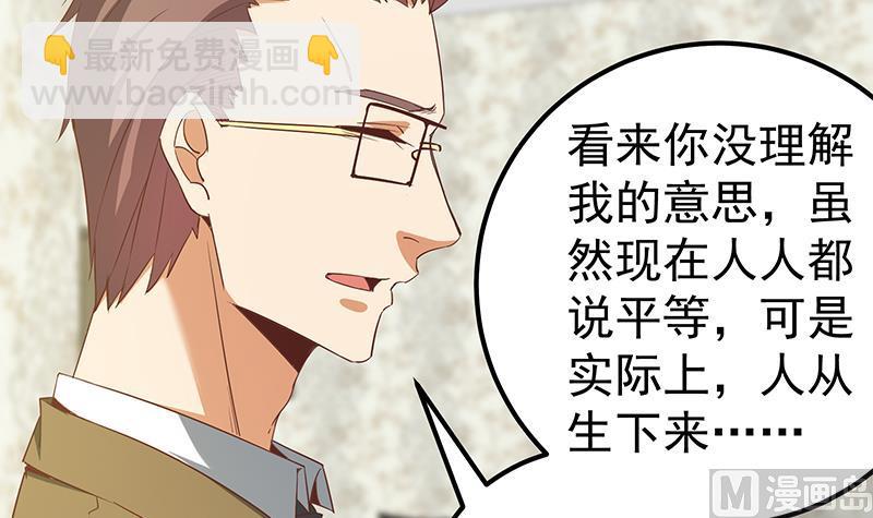 第二季 第87话 人的等级41