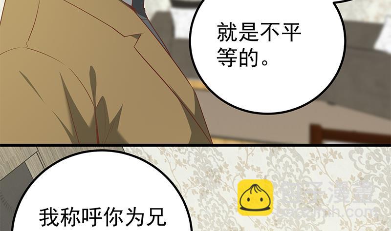 第二季 第87话 人的等级42