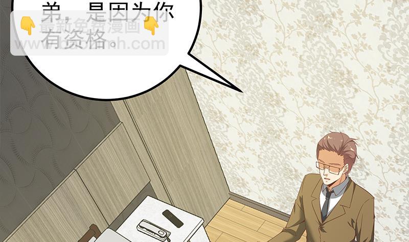 第二季 第87话 人的等级43