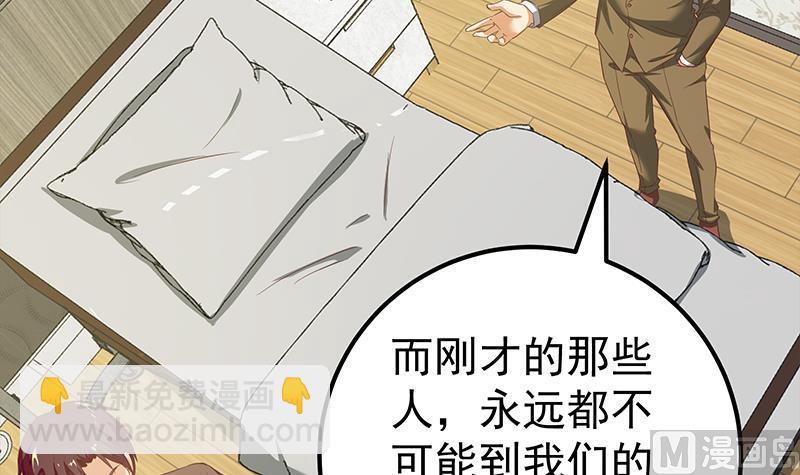 第二季 第87话 人的等级44