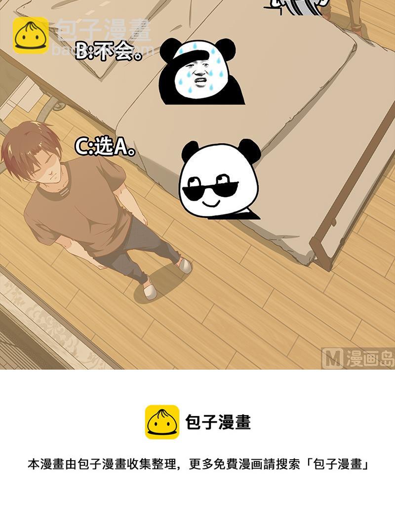 第二季 第87话 人的等级47