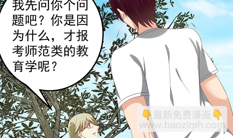 第二季 第109话 她本就是我女朋友！13