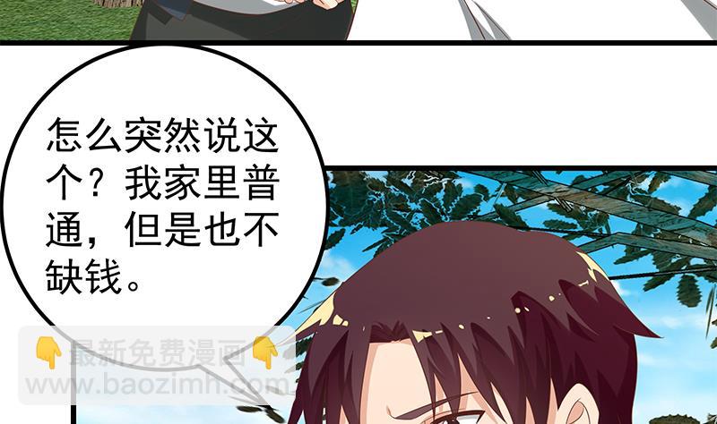 第二季 第109话 她本就是我女朋友！30