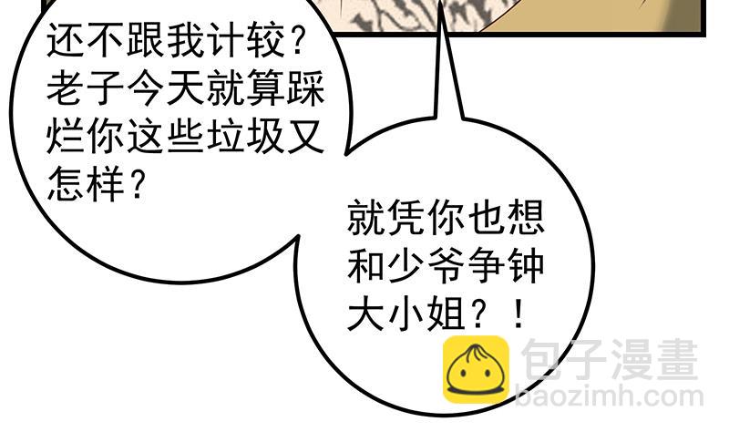 第二季 第116话 正宫是我黄奈10