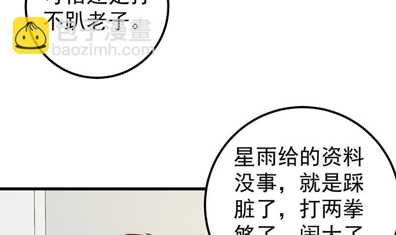 第二季 第116话 正宫是我黄奈39