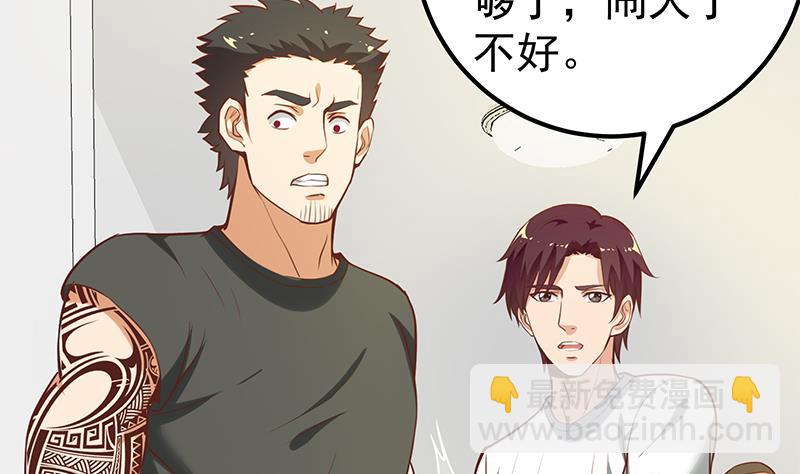 第二季 第116话 正宫是我黄奈40