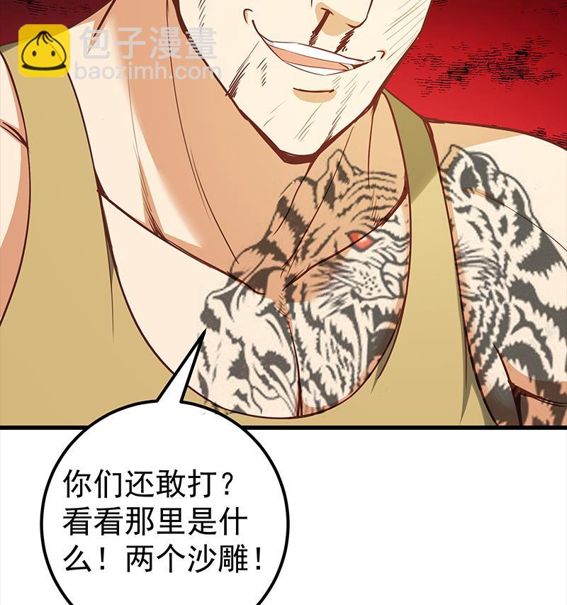 第二季 第116话 正宫是我黄奈45