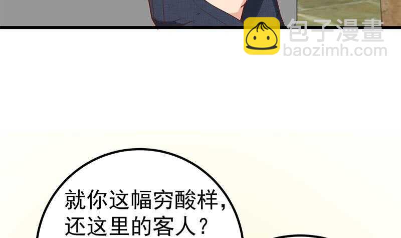 第二季 第137话 狗眼看人低12