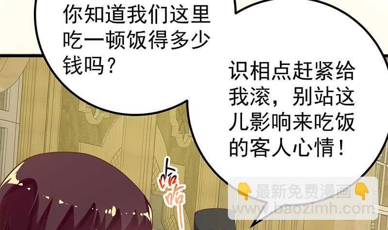 第二季 第137话 狗眼看人低13
