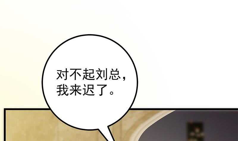 第二季 第137话 狗眼看人低18