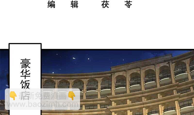 第二季 第137话 狗眼看人低2