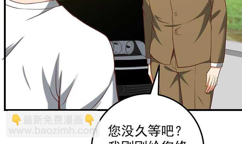 第二季 第137话 狗眼看人低20