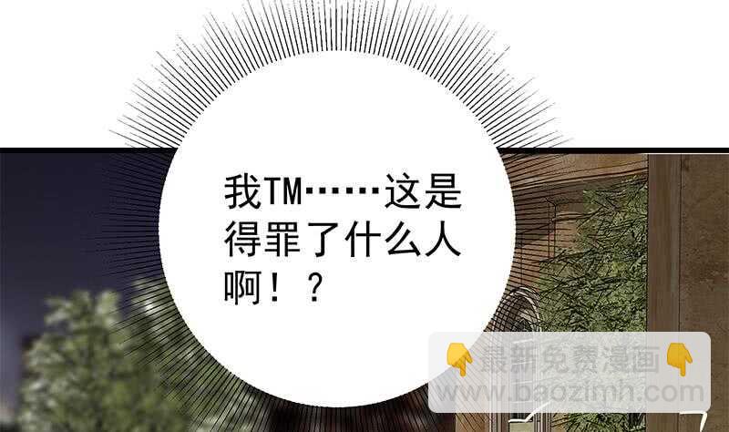 第二季 第137话 狗眼看人低24