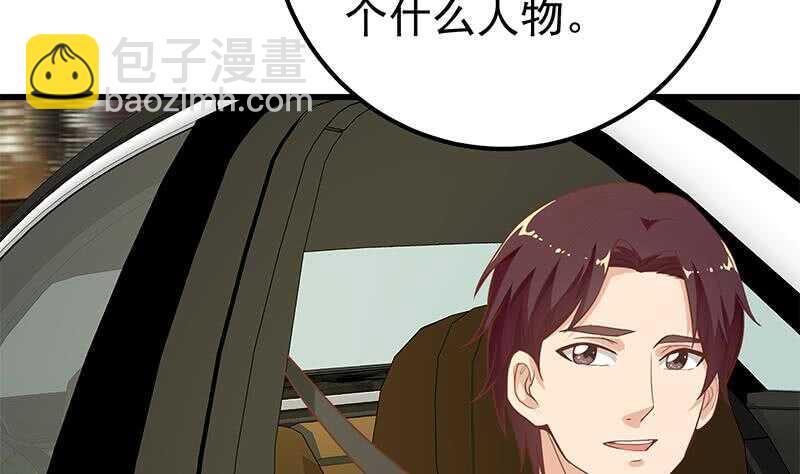 第二季 第137话 狗眼看人低30