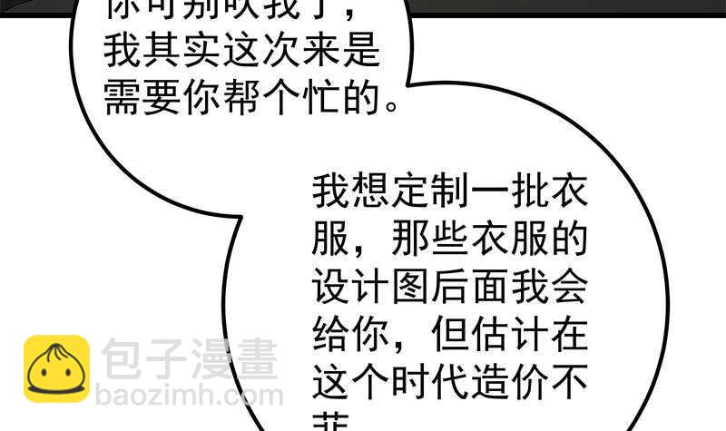 第二季 第137话 狗眼看人低32