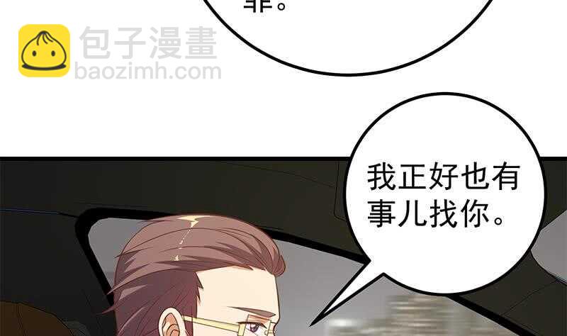 第二季 第137话 狗眼看人低33