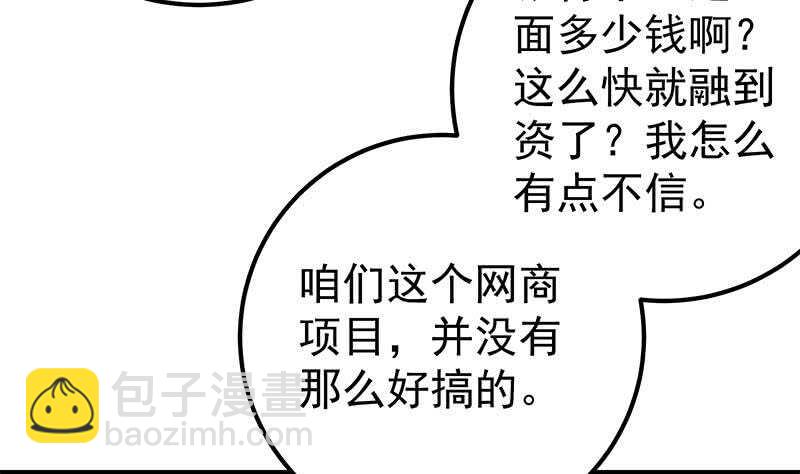 第二季 第137话 狗眼看人低36