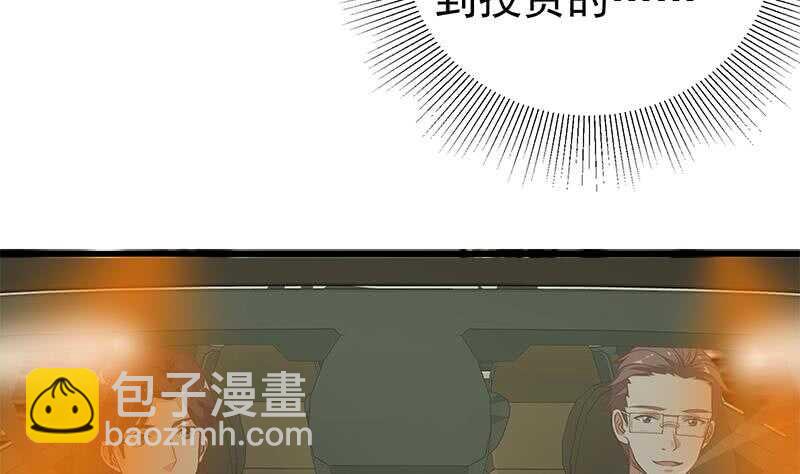 第二季 第137话 狗眼看人低39