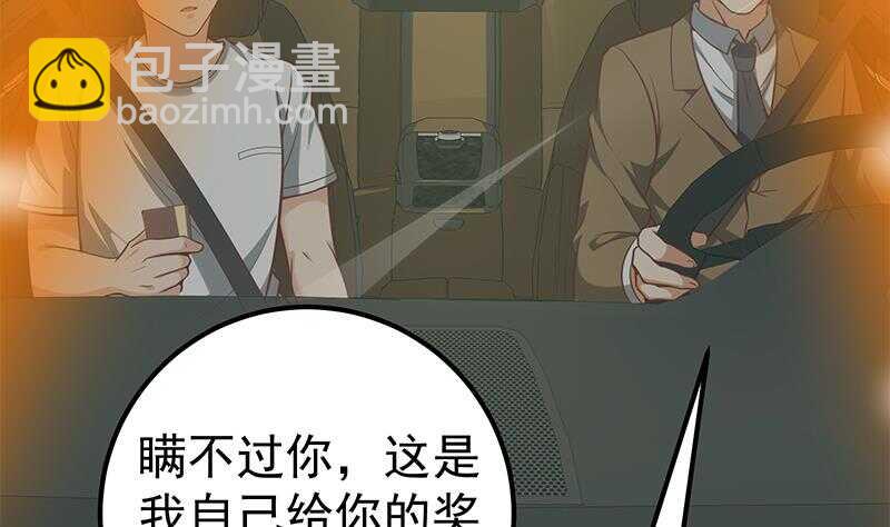 第二季 第137话 狗眼看人低40