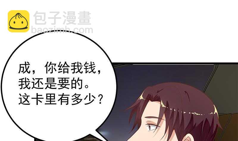 第二季 第137话 狗眼看人低42