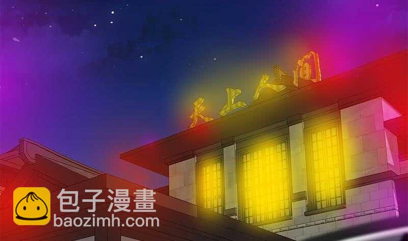 第二季 第137话 狗眼看人低49