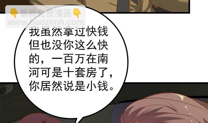 第二季 第137话 狗眼看人低50