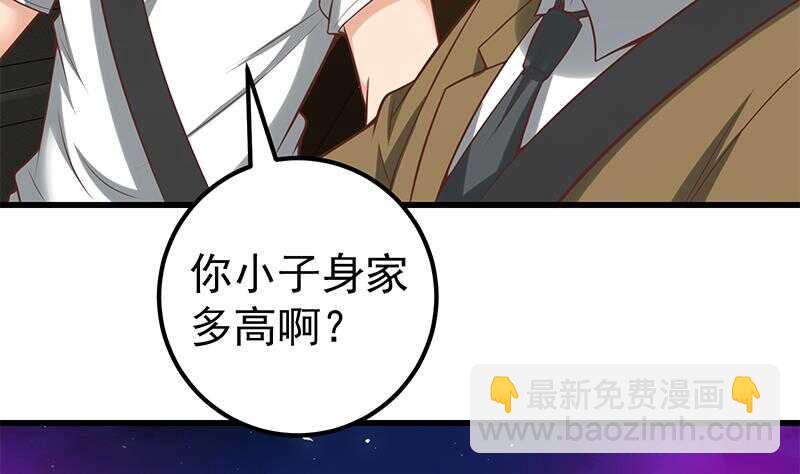 第二季 第137话 狗眼看人低52