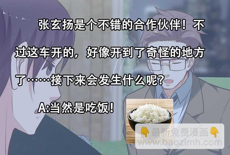第二季 第137话 狗眼看人低56
