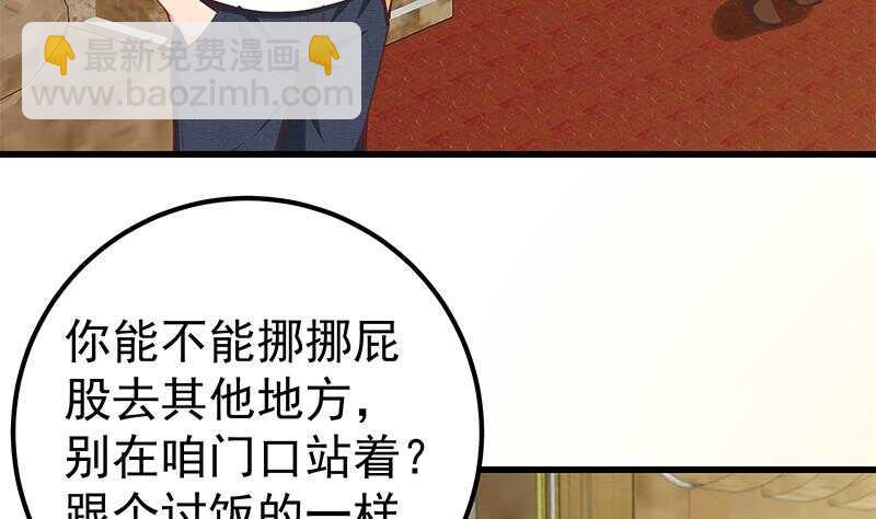 第二季 第137话 狗眼看人低6