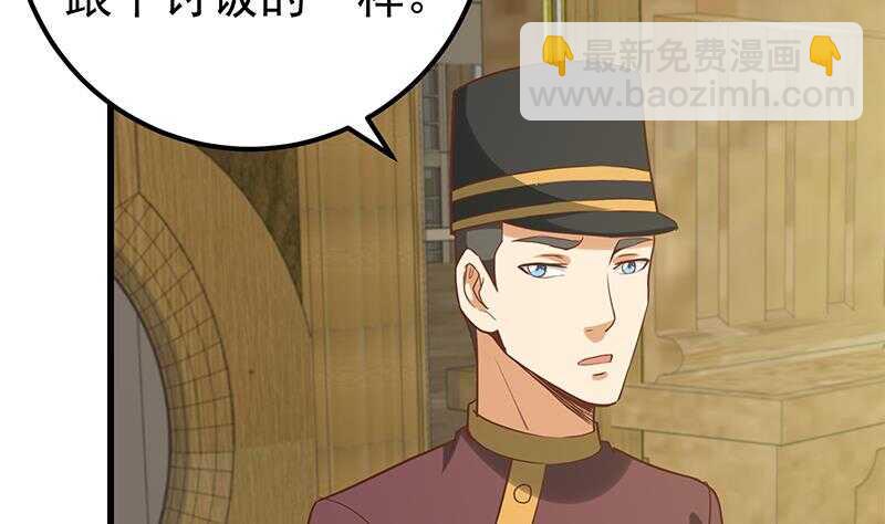 第二季 第137话 狗眼看人低7