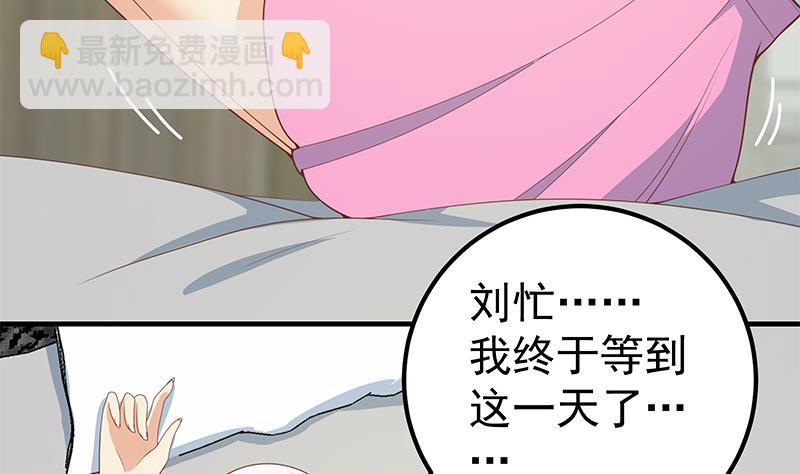 第二季 第157话 睡觉10