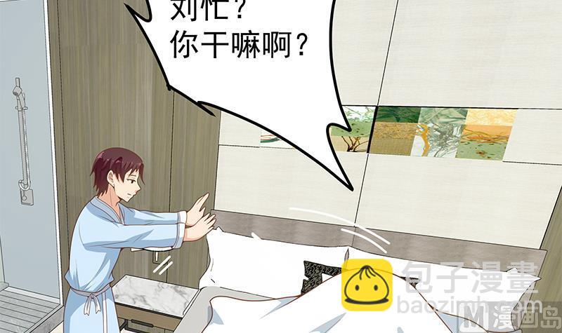 第二季 第157话 睡觉17