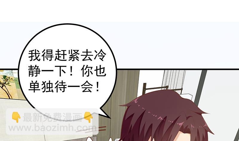 第二季 第157话 睡觉19