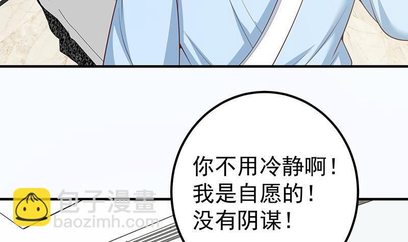 第二季 第157话 睡觉21