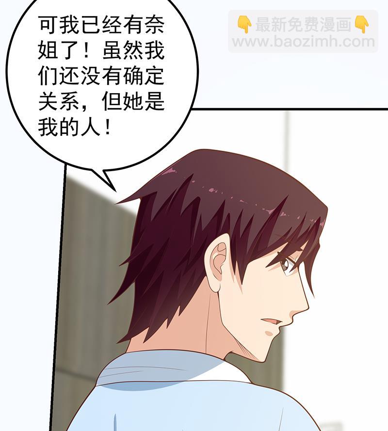 第二季 第157话 睡觉24