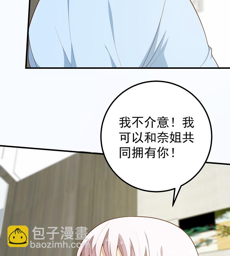 第二季 第157话 睡觉25