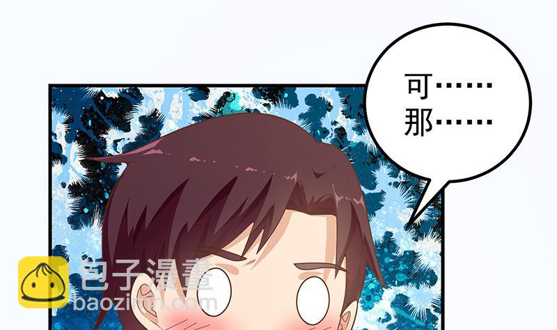 第二季 第157话 睡觉27