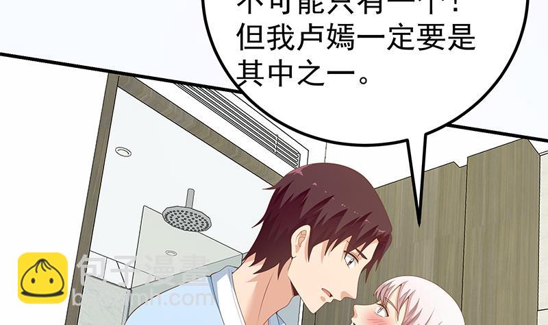 第二季 第157话 睡觉31