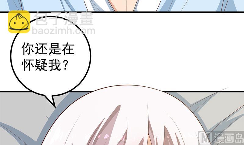 第二季 第157话 睡觉38