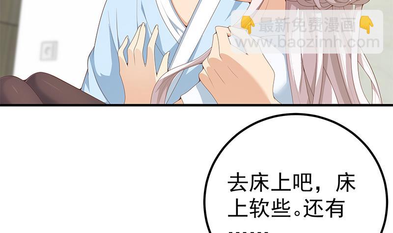 第二季 第157话 睡觉4