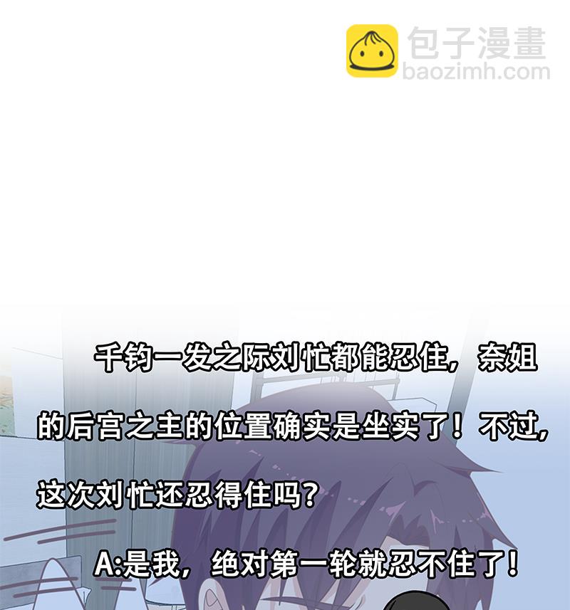 第二季 第157话 睡觉43