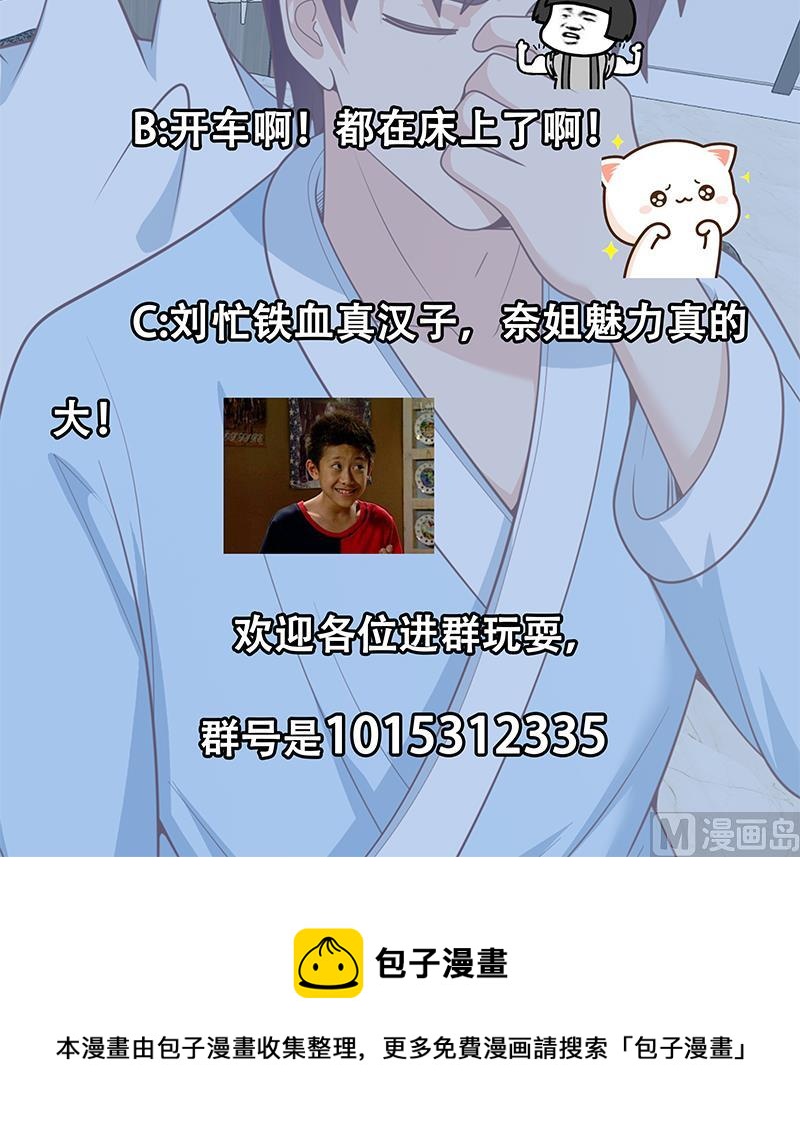 第二季 第157话 睡觉44