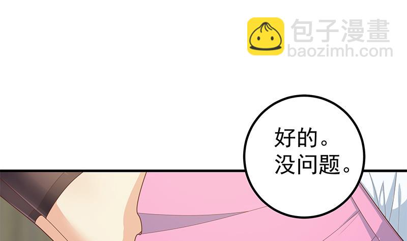 第二季 第157话 睡觉9