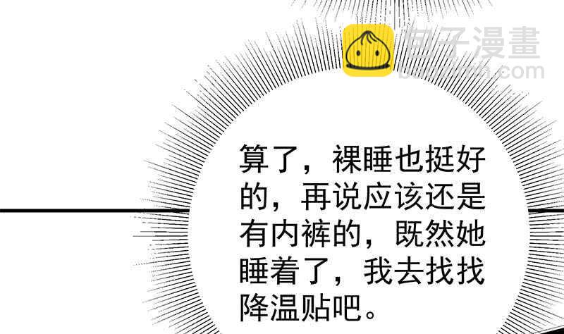 第二季 第165话 怎么是湿的16