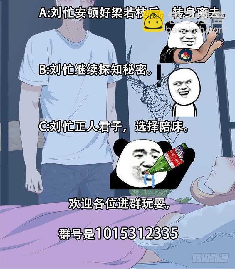 第二季 第165话 怎么是湿的41