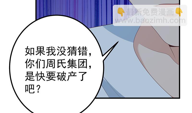 第二季 第210话 全靠装逼拖时间18