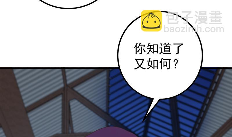 第二季 第210话 全靠装逼拖时间19