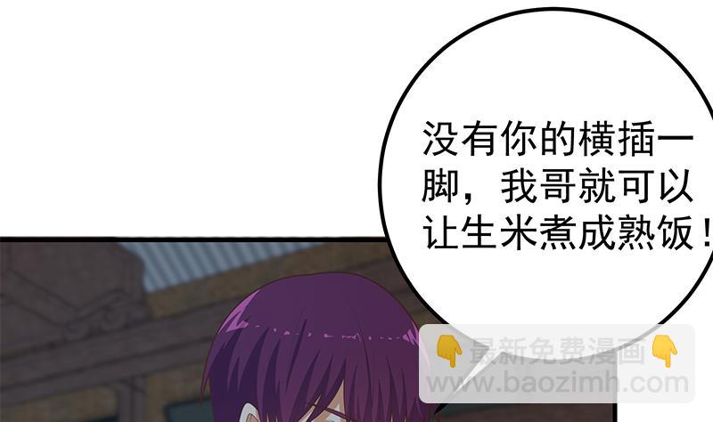 第二季 第210话 全靠装逼拖时间24